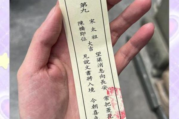 关帝52灵签 关帝52灵签