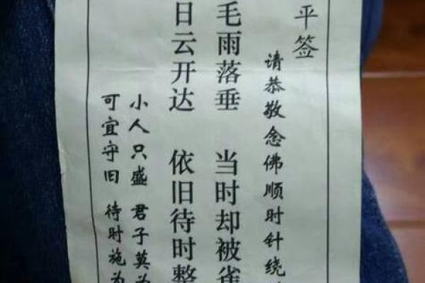 观音灵签三号解签 观音灵签三号解签