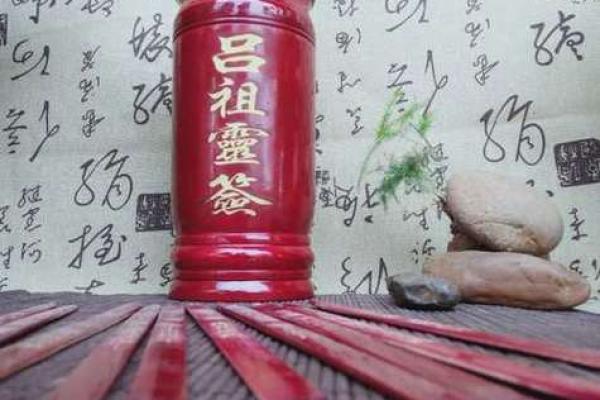 吕祖灵签抽签65 吕祖灵签抽签65