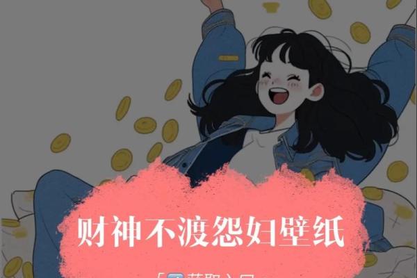 为啥请了财神就不顺了是不是做错了什么 为啥请了财神就不顺了是不是做错了什么