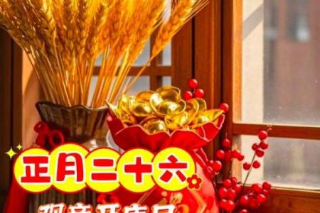 观音得道日,生肖福利就在这!