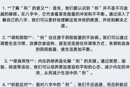 如何化解八字过硬,有哪些方式呢