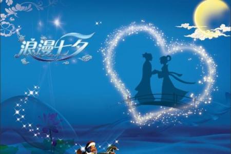 神准测试--七夕情人节!你会有什么爱情体验?