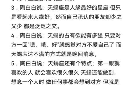 哪个星座和天蝎性格相似