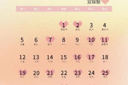2024年农历腊月初九结婚是好日子吗 这天是婚嫁吉日吗