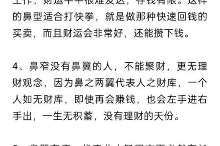 为什么说大鼻子女人不能要风水观点