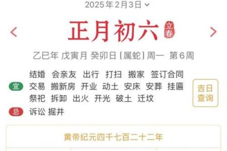 2024年大年初一春节黄历宜忌、卦象!