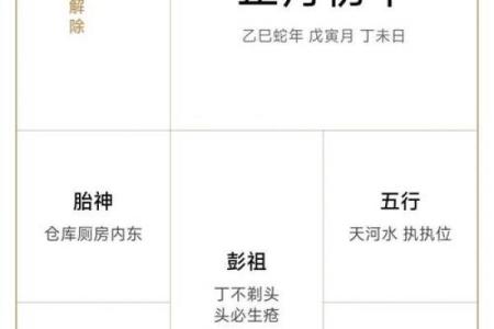 正宗的老黄历择吉日查询上梁择吉日