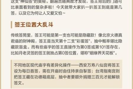 月老姻缘签第73 月老姻缘签第36签寓意是什么?