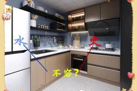 厨房蕞不宜的五大方位解说