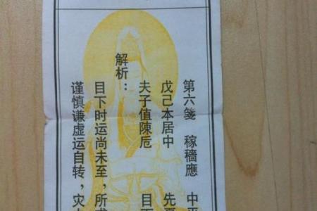 观音灵签99签解生意