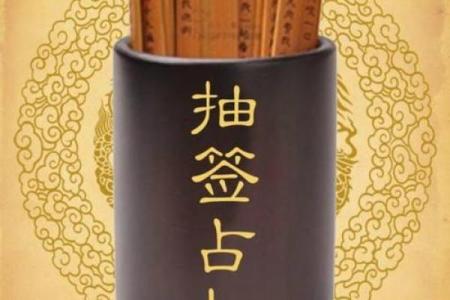 观音灵签25姻缘