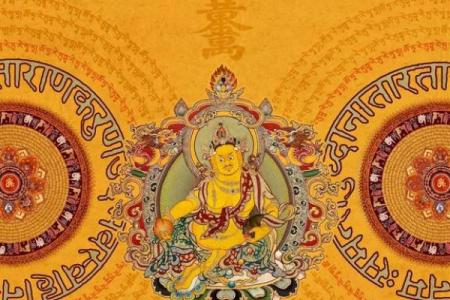 黄财神心咒的作用和好处 黄财神心咒有何作用与好处