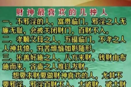 家里为什么不能请财神,可以供奉多留意禁忌
