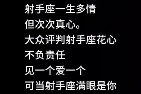 射手座的男生最适合哪个星座