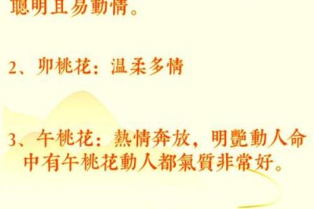 四大妙招,教你利用风水催桃花