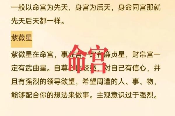 简单易学的八字命宫算命方法 简单易学的八字命宫算命方法