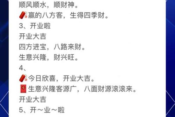 新店开张如何选择吉日良辰? 新店开张如何选择吉日良辰?