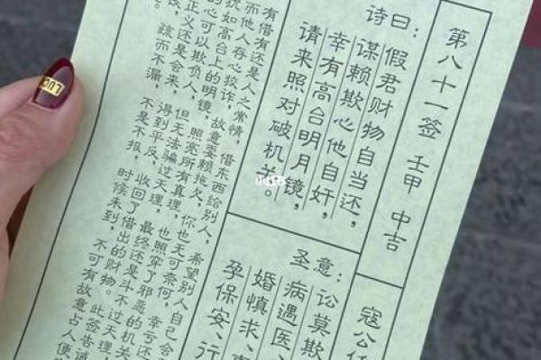 黄大仙灵签95签感情 黄大仙灵签95签感情