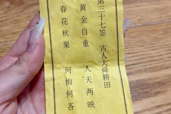 吕氏灵签46 吕氏灵签46