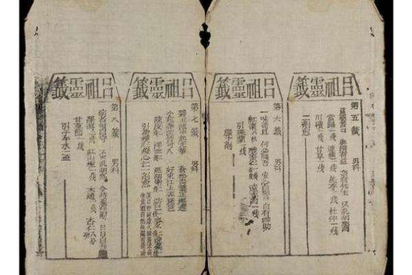 吕氏灵签46 吕氏灵签46