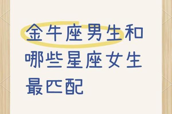 金牛男和双鱼女配对指数 金牛男和双鱼女合适吗