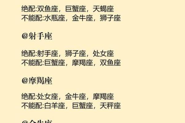 白羊座男和射手座女的配对指数  射手座和白羊座匹配度