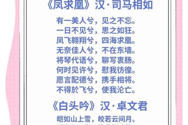 寻找有情人姓名配对 寻找有情人的诗句? 寻找有情人姓名配对 寻找有情人的诗句?