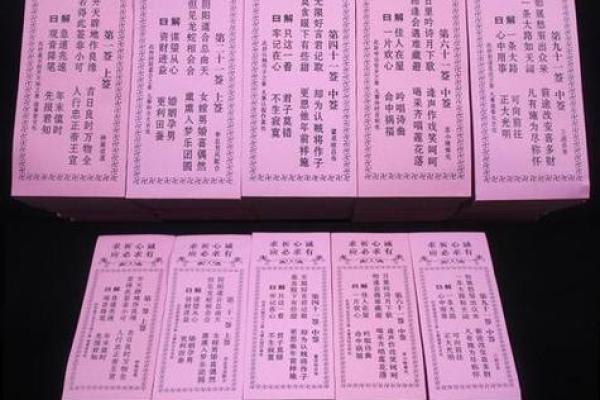 观音灵签八十五签解签  观音第八十五签解签求解