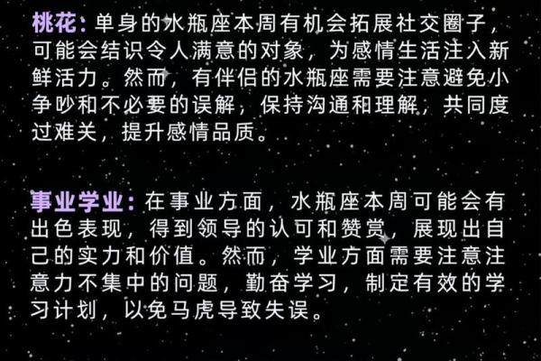 白桃星座每周运势最新截屏