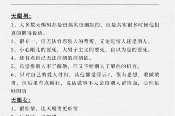 哪些星座与天蝎三观一致