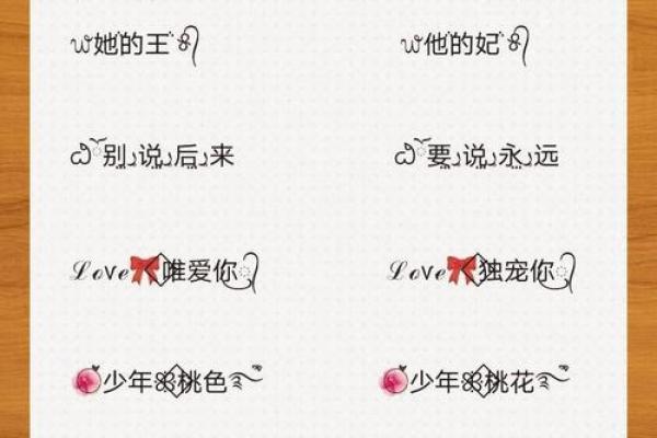 输入姓名配对情侣花名 输入名字配对情侣名？