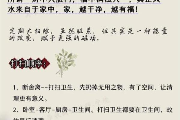 这些家庭装修风水禁忌趁早知道