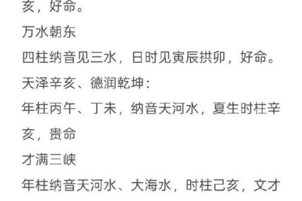 八字亥水是什么水,八字亥水是什么意思 八字亥水是什么水,八字亥水是什么意思