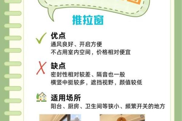 窗户装修应该选择的方位 窗户装修应该选哪个方位 窗户装修应该选择的方位 窗户装修应该选哪个方位