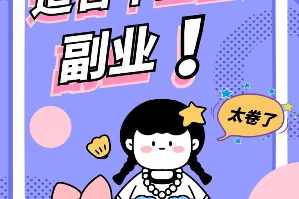 十二星座应找何种网络兼职