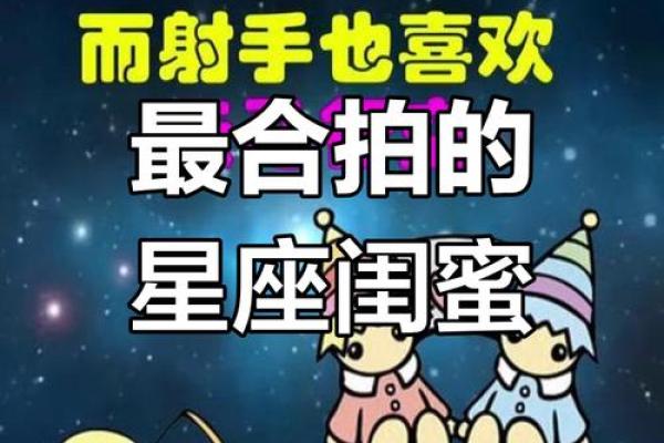 处女座和射手座友情配对怎么样