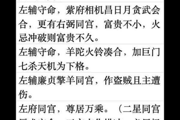 紫微斗数凶煞 紫微斗数大凶？