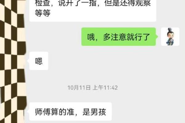 算命说要找比自己大的老公 算命说要找比自己大的老公