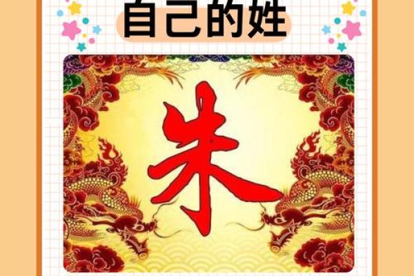 朱姓名字男女配对 朱姓配什么字取名有意义? 朱姓名字男女配对 朱姓配什么字取名有意义?