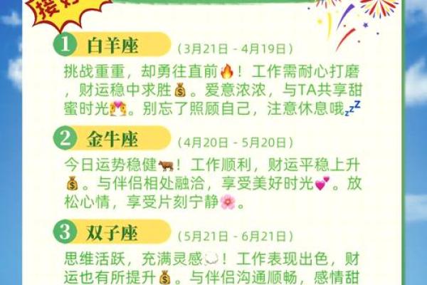 3月7日生日命运，三月七日是什么星座？