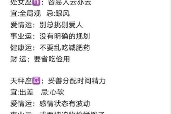 巨蟹座和处女座配对指数