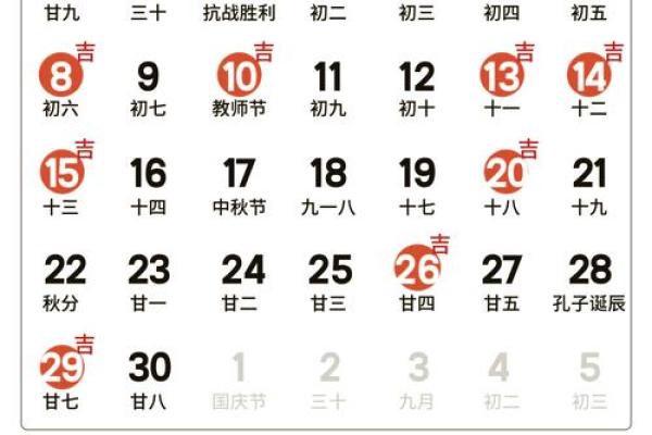 2024年农历十一月初三黄历日子好不好？是吉日吗？