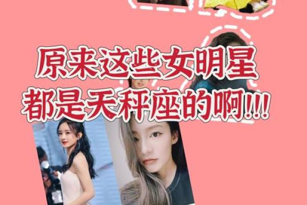 十二星座能当上明星的排名 十二星座能当上明星的排名