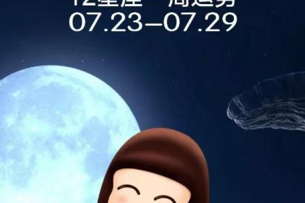 法玛达星座一周运势 法玛达星座一周运势