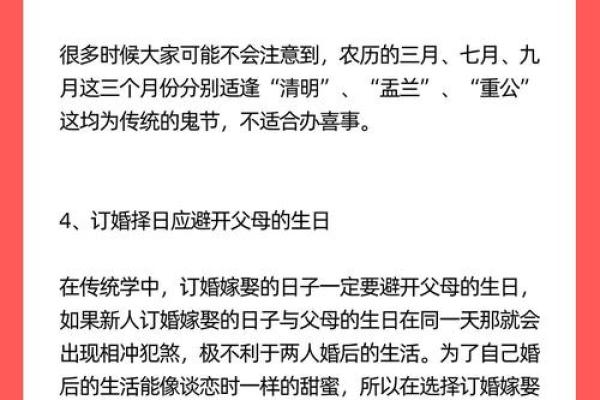 结婚吉日的选择，一定要精确到年月日