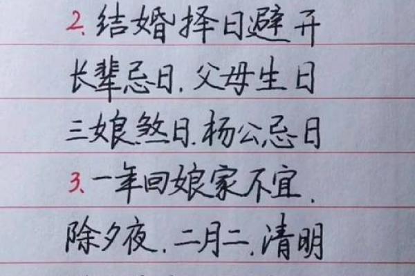 结婚吉日的选择，一定要精确到年月日