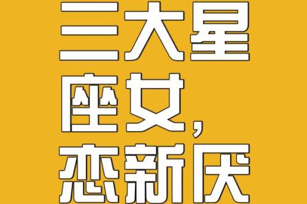 不欲人知 喜欢设置朋友圈三天可见的星座女