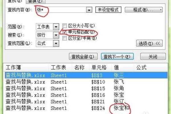 姓名配对怎样取消订单 如何进行名字匹配？