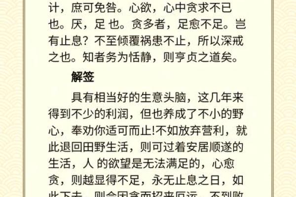 胡公灵签第六十九签求解 胡公灵签第六十九签求解